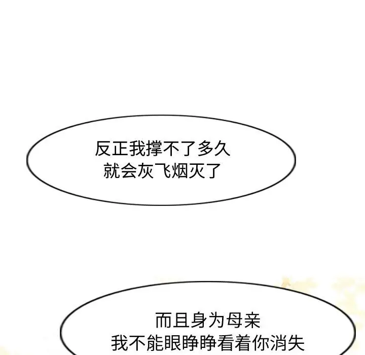 逍遥游[顶通]韩漫全集-第 61 话无删减无遮挡章节图片 