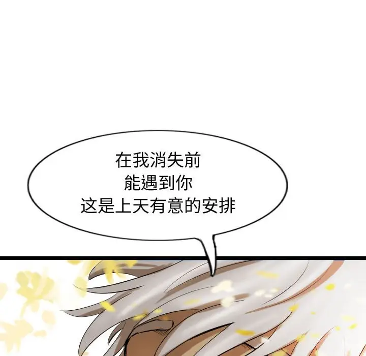 逍遥游[顶通]韩漫全集-第 61 话无删减无遮挡章节图片 