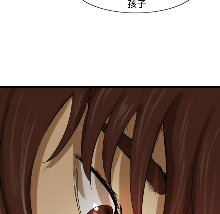 逍遥游[顶通]韩漫全集-第 61 话无删减无遮挡章节图片 
