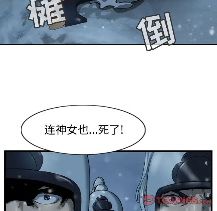 逍遥游[顶通]韩漫全集-第 61 话无删减无遮挡章节图片 