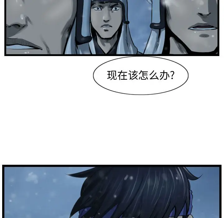 逍遥游[顶通]韩漫全集-第 61 话无删减无遮挡章节图片 
