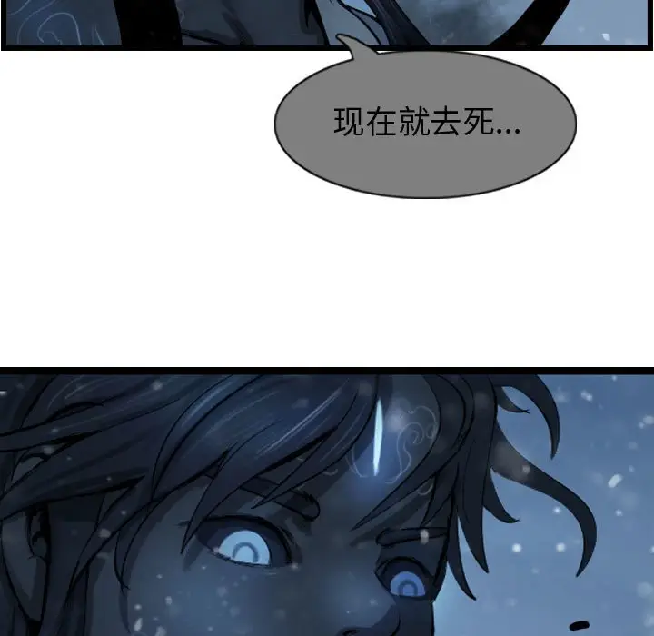 逍遥游[顶通]韩漫全集-第 61 话无删减无遮挡章节图片 