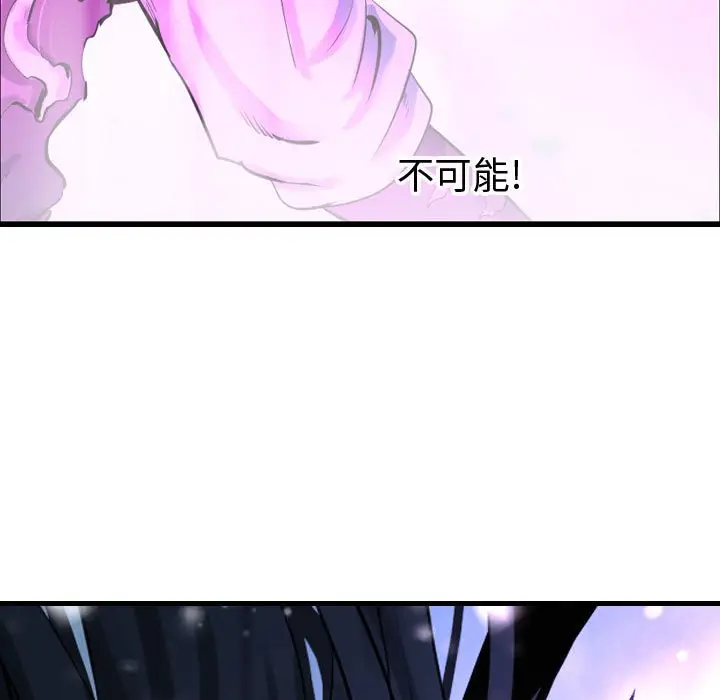逍遥游[顶通]韩漫全集-第 61 话无删减无遮挡章节图片 