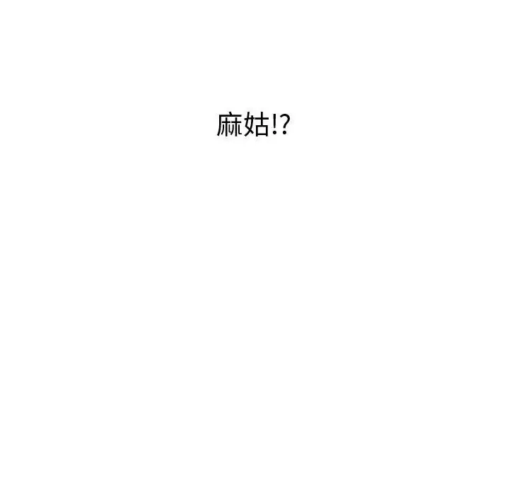 逍遥游[顶通]韩漫全集-第 61 话无删减无遮挡章节图片 