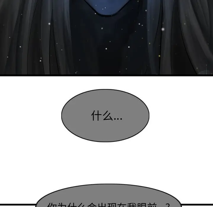 逍遥游[顶通]韩漫全集-第 61 话无删减无遮挡章节图片 