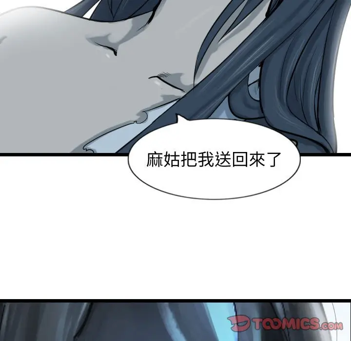 逍遥游[顶通]韩漫全集-第 61 话无删减无遮挡章节图片 