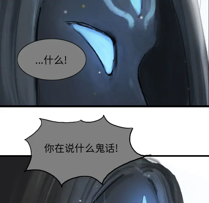 逍遥游[顶通]韩漫全集-第 61 话无删减无遮挡章节图片 