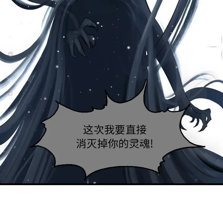 逍遥游[顶通]韩漫全集-第 61 话无删减无遮挡章节图片 