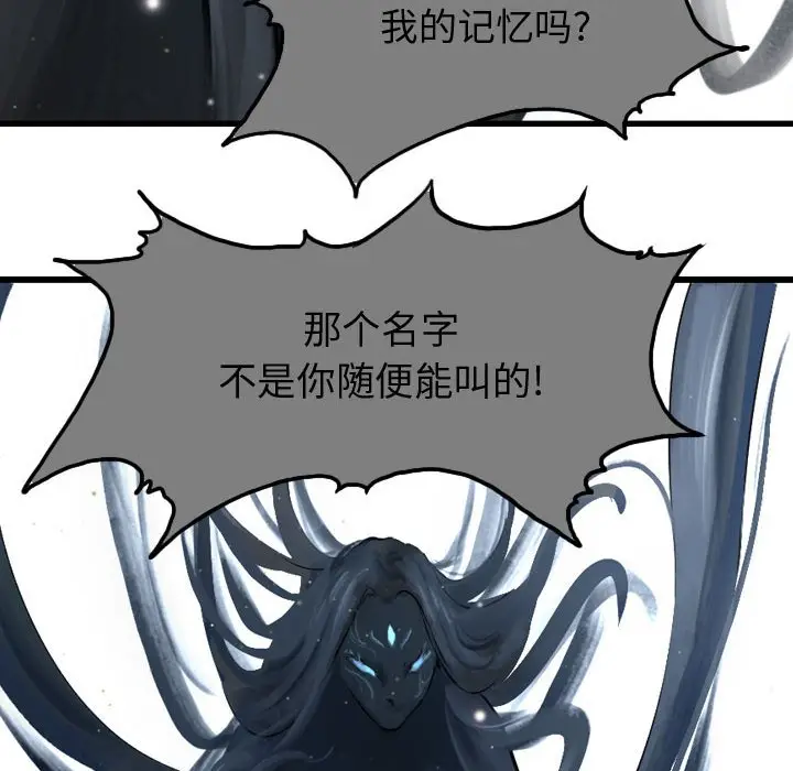 逍遥游[顶通]韩漫全集-第 61 话无删减无遮挡章节图片 