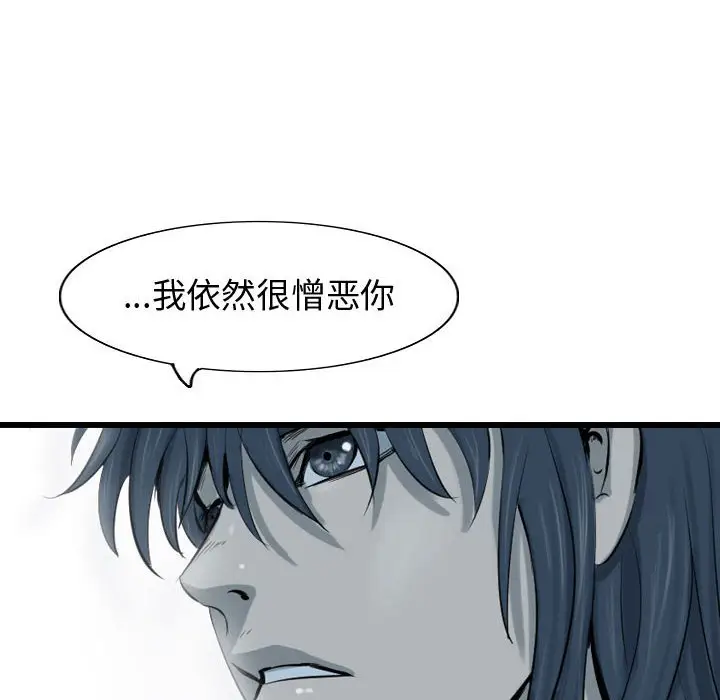 逍遥游[顶通]韩漫全集-第 61 话无删减无遮挡章节图片 
