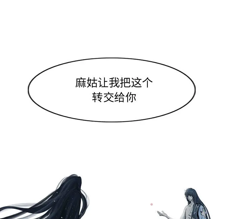 逍遥游[顶通]韩漫全集-第 61 话无删减无遮挡章节图片 