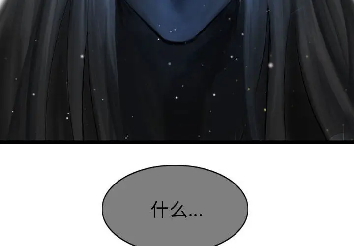 逍遥游[顶通]韩漫全集-第 62 话无删减无遮挡章节图片 