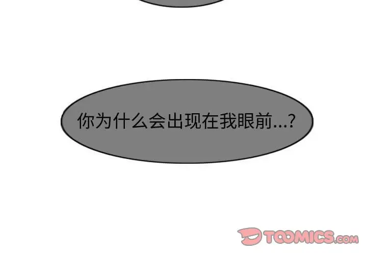 逍遥游[顶通]韩漫全集-第 62 话无删减无遮挡章节图片 
