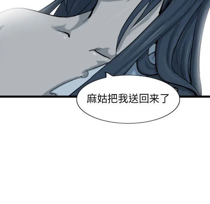 逍遥游[顶通]韩漫全集-第 62 话无删减无遮挡章节图片 