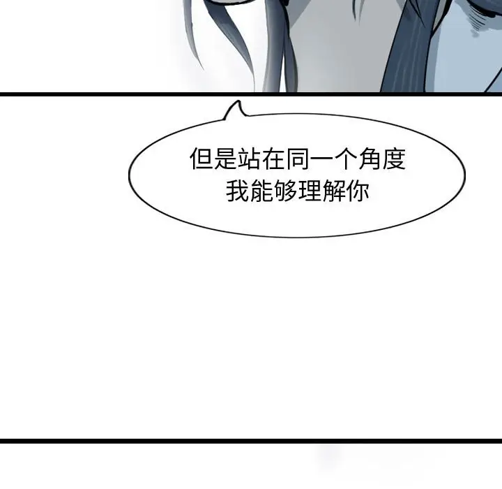 逍遥游[顶通]韩漫全集-第 62 话无删减无遮挡章节图片 