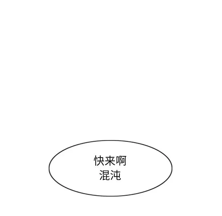 逍遥游[顶通]韩漫全集-第 62 话无删减无遮挡章节图片 
