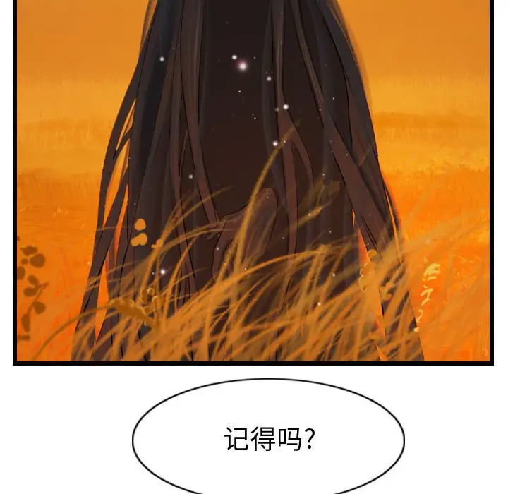 逍遥游[顶通]韩漫全集-第 62 话无删减无遮挡章节图片 