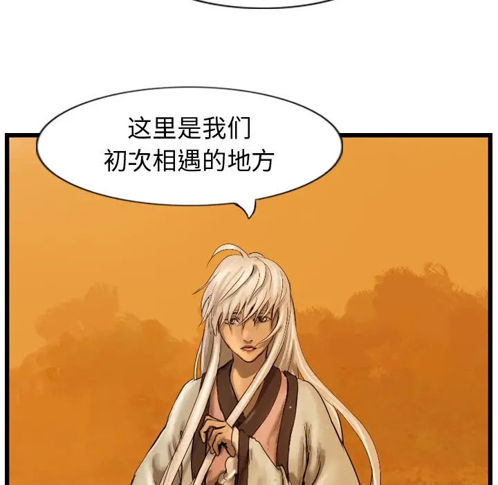 逍遥游[顶通]韩漫全集-第 62 话无删减无遮挡章节图片 