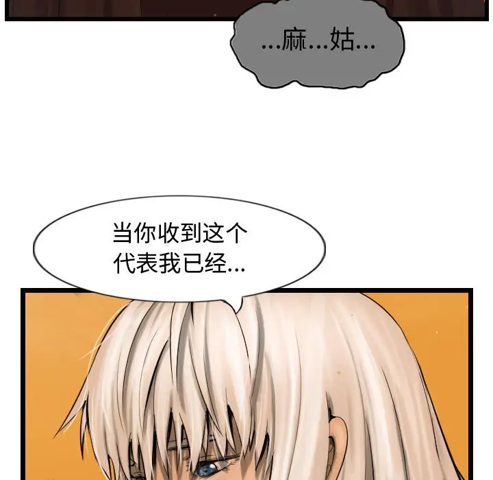 逍遥游[顶通]韩漫全集-第 62 话无删减无遮挡章节图片 