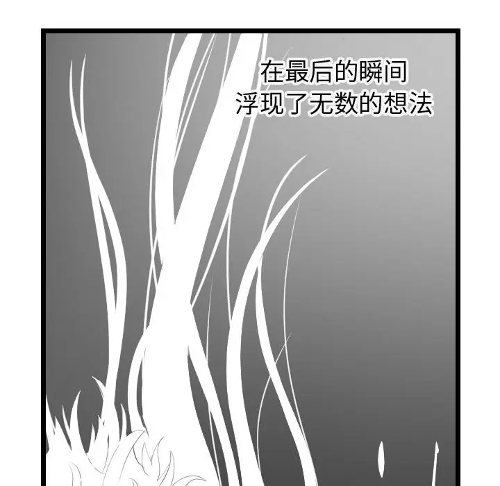 逍遥游[顶通]韩漫全集-第 62 话无删减无遮挡章节图片 