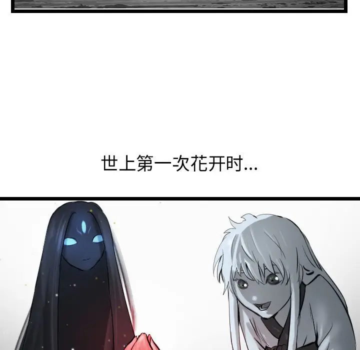 逍遥游[顶通]韩漫全集-第 62 话无删减无遮挡章节图片 