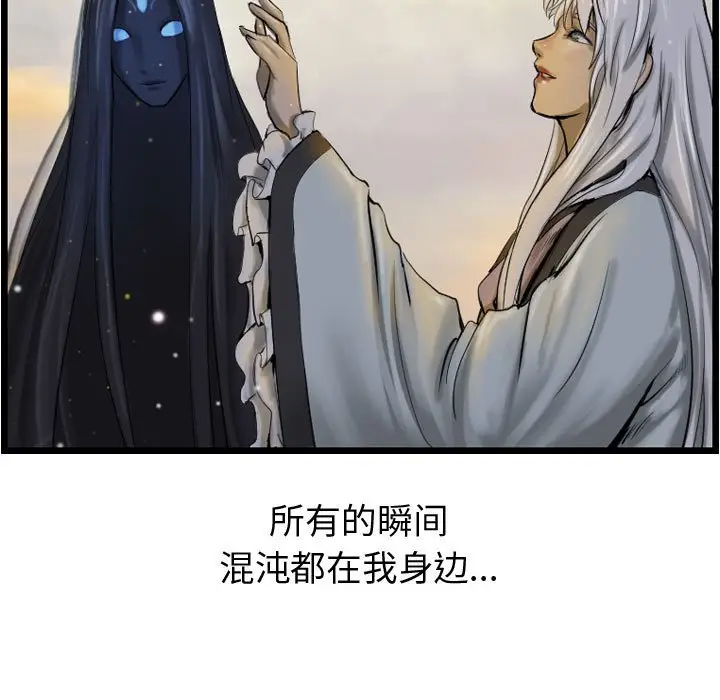 逍遥游[顶通]韩漫全集-第 62 话无删减无遮挡章节图片 