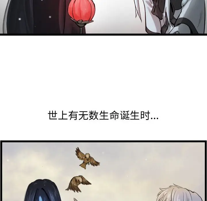 逍遥游[顶通]韩漫全集-第 62 话无删减无遮挡章节图片 