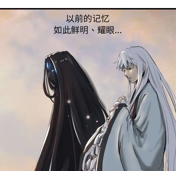 逍遥游[顶通]韩漫全集-第 62 话无删减无遮挡章节图片 