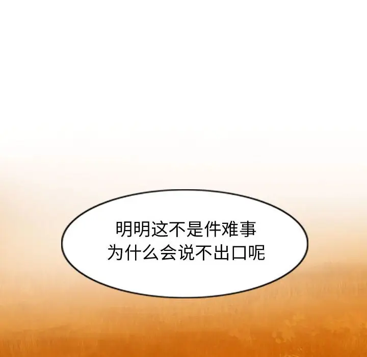 逍遥游[顶通]韩漫全集-第 62 话无删减无遮挡章节图片 