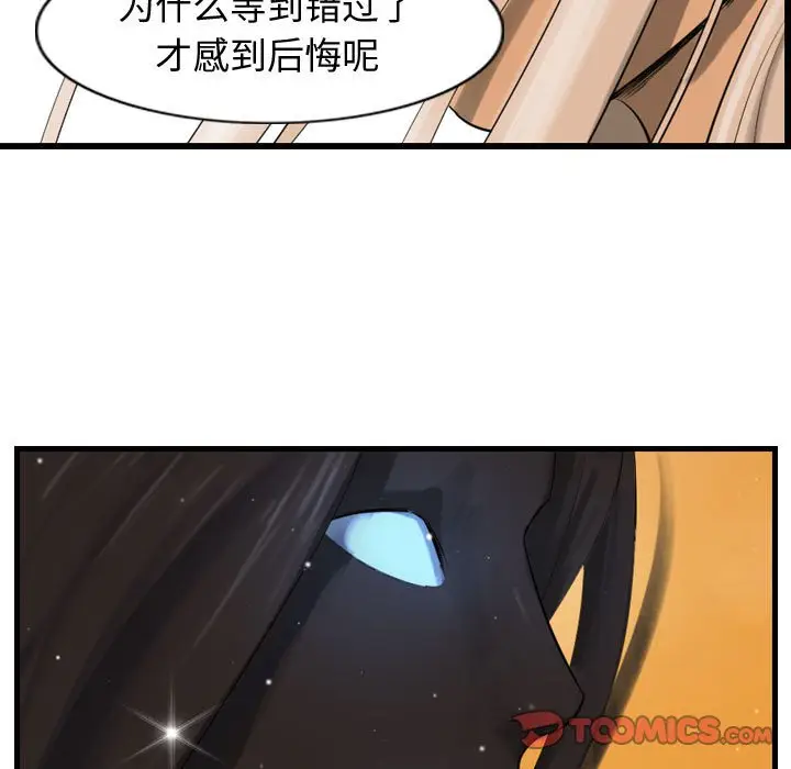 逍遥游[顶通]韩漫全集-第 62 话无删减无遮挡章节图片 