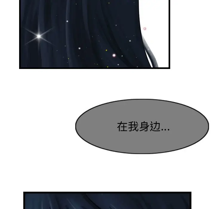 逍遥游[顶通]韩漫全集-第 62 话无删减无遮挡章节图片 
