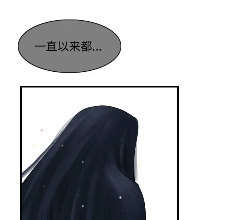 逍遥游[顶通]韩漫全集-第 62 话无删减无遮挡章节图片 