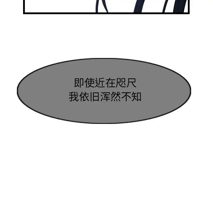 逍遥游[顶通]韩漫全集-第 62 话无删减无遮挡章节图片 