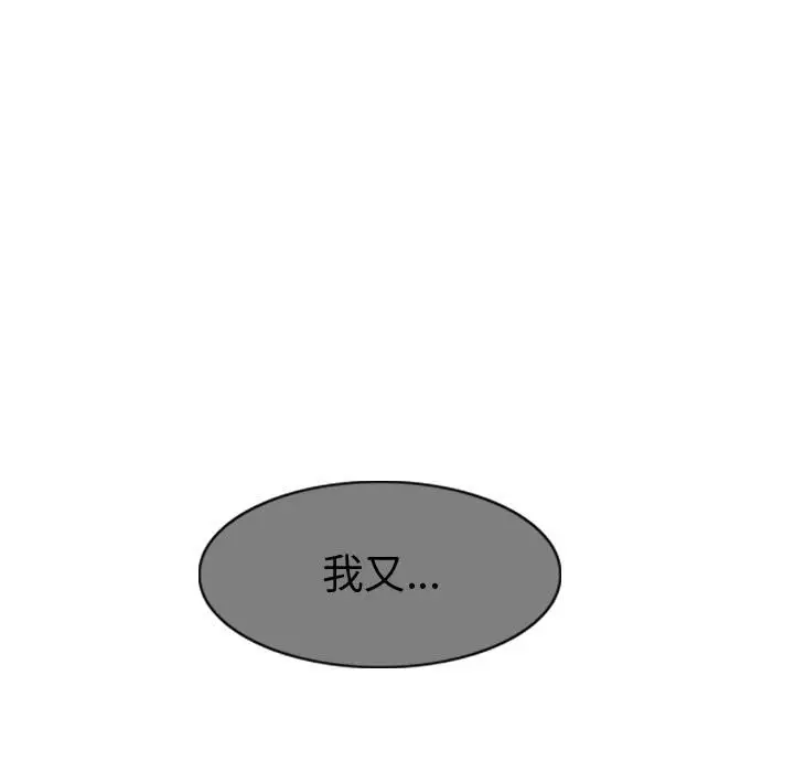 逍遥游[顶通]韩漫全集-第 62 话无删减无遮挡章节图片 