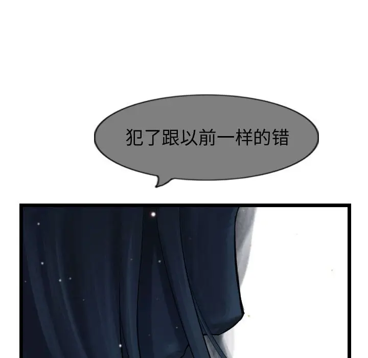逍遥游[顶通]韩漫全集-第 62 话无删减无遮挡章节图片 
