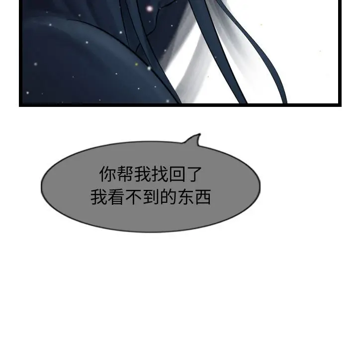 逍遥游[顶通]韩漫全集-第 62 话无删减无遮挡章节图片 