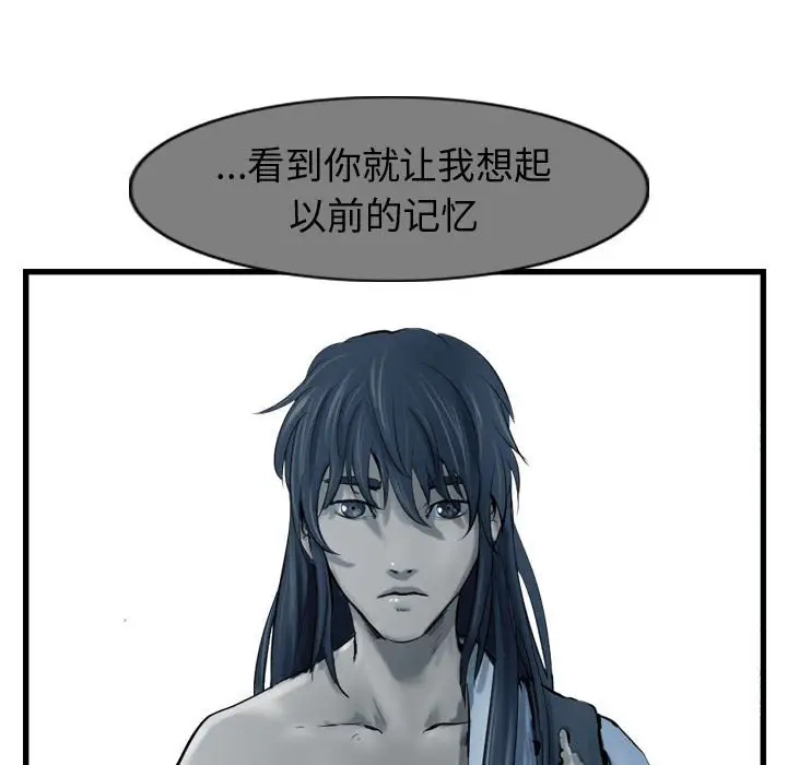逍遥游[顶通]韩漫全集-第 62 话无删减无遮挡章节图片 