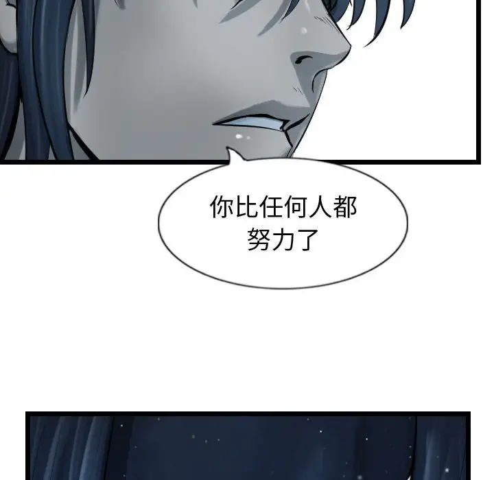 逍遥游[顶通]韩漫全集-第 62 话无删减无遮挡章节图片 