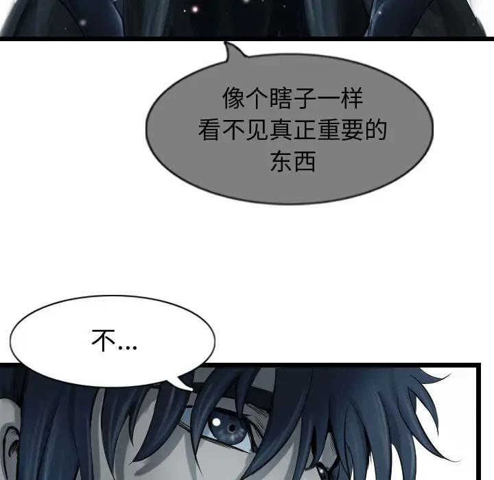 逍遥游[顶通]韩漫全集-第 62 话无删减无遮挡章节图片 