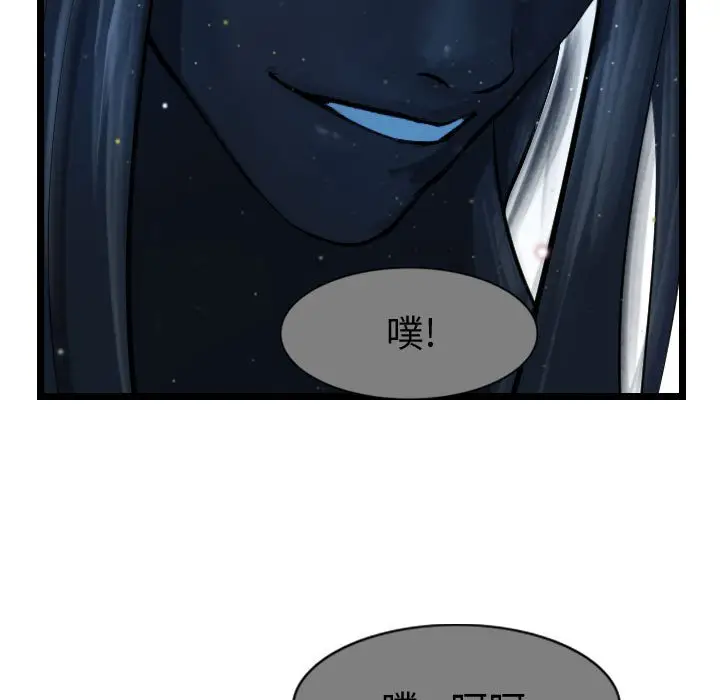 逍遥游[顶通]韩漫全集-第 62 话无删减无遮挡章节图片 