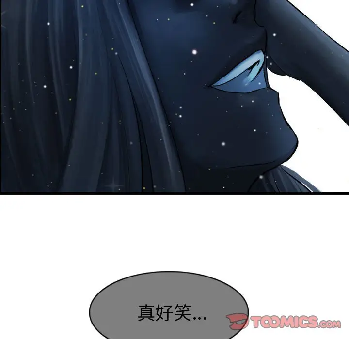 逍遥游[顶通]韩漫全集-第 62 话无删减无遮挡章节图片 