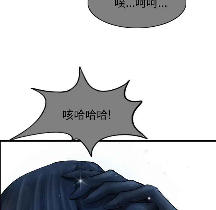 逍遥游[顶通]韩漫全集-第 62 话无删减无遮挡章节图片 