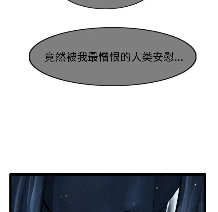 逍遥游[顶通]韩漫全集-第 62 话无删减无遮挡章节图片 