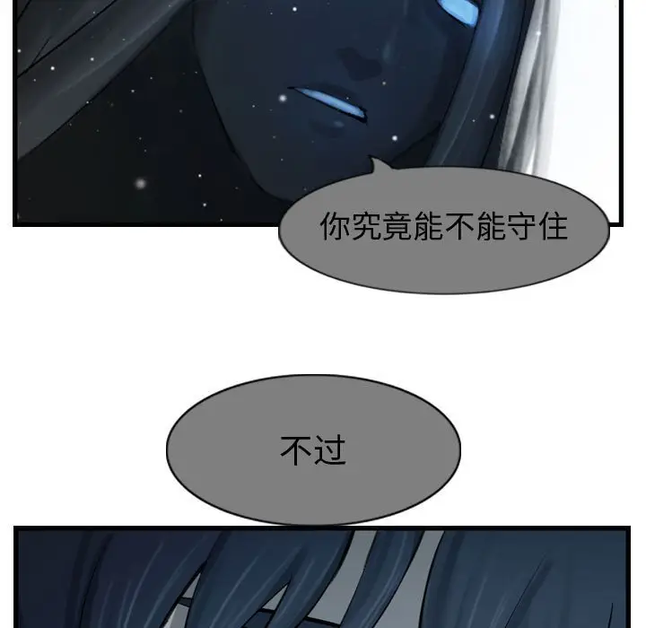 逍遥游[顶通]韩漫全集-第 62 话无删减无遮挡章节图片 