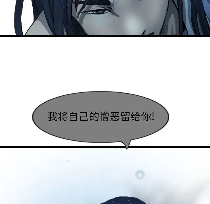 逍遥游[顶通]韩漫全集-第 62 话无删减无遮挡章节图片 