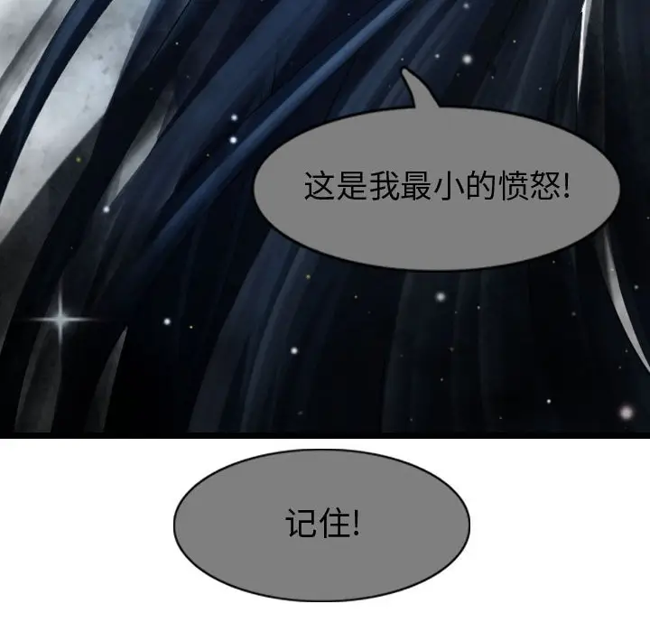 逍遥游[顶通]韩漫全集-第 62 话无删减无遮挡章节图片 
