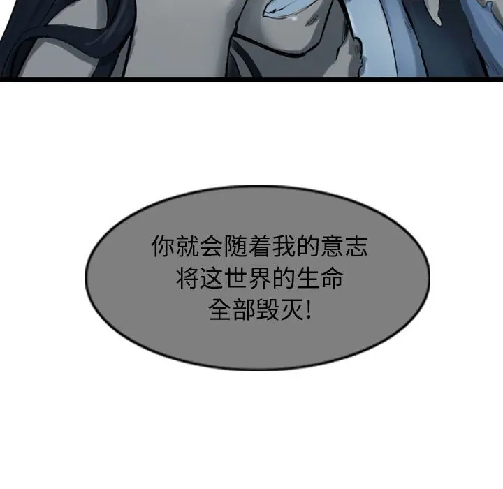 逍遥游[顶通]韩漫全集-第 62 话无删减无遮挡章节图片 
