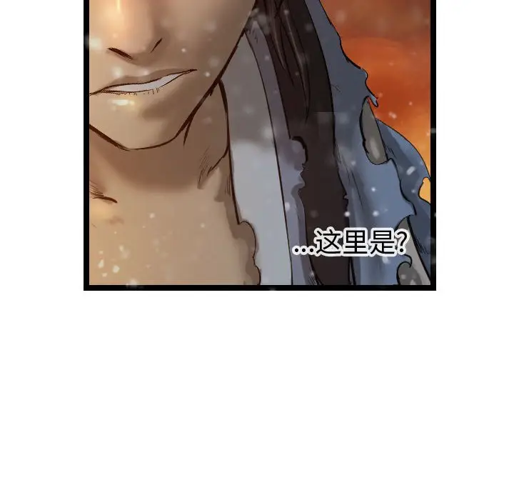 逍遥游[顶通]韩漫全集-第 62 话无删减无遮挡章节图片 
