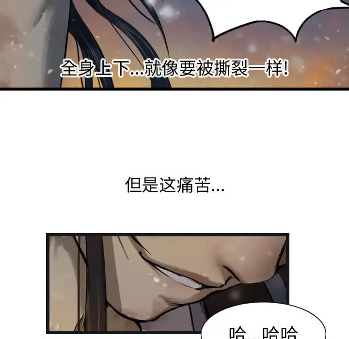 逍遥游[顶通]韩漫全集-第 62 话无删减无遮挡章节图片 