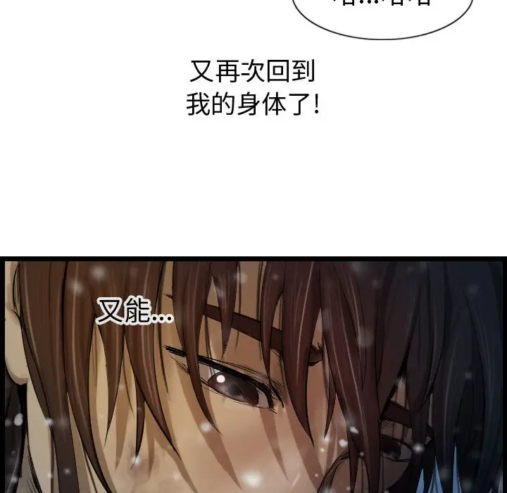 逍遥游[顶通]韩漫全集-第 62 话无删减无遮挡章节图片 